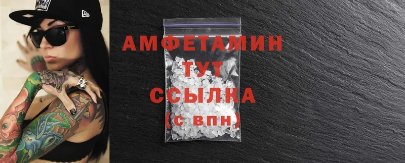 Amphetamine 98% Тетюши